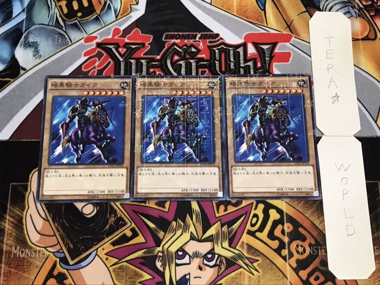 Gaia The Fierce Knight Millennium 3-Piece Set Tera