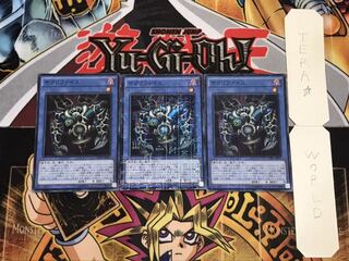 サクリファイス ミレニアムスーパー 3枚セット てら