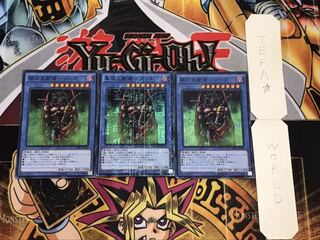 闇の支配者-ゾーク ミレニアムスーパー 3枚セット てら