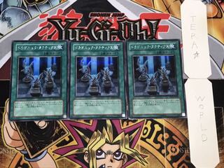 ドラゴニック・タクティクス シークレット 3枚セット てら