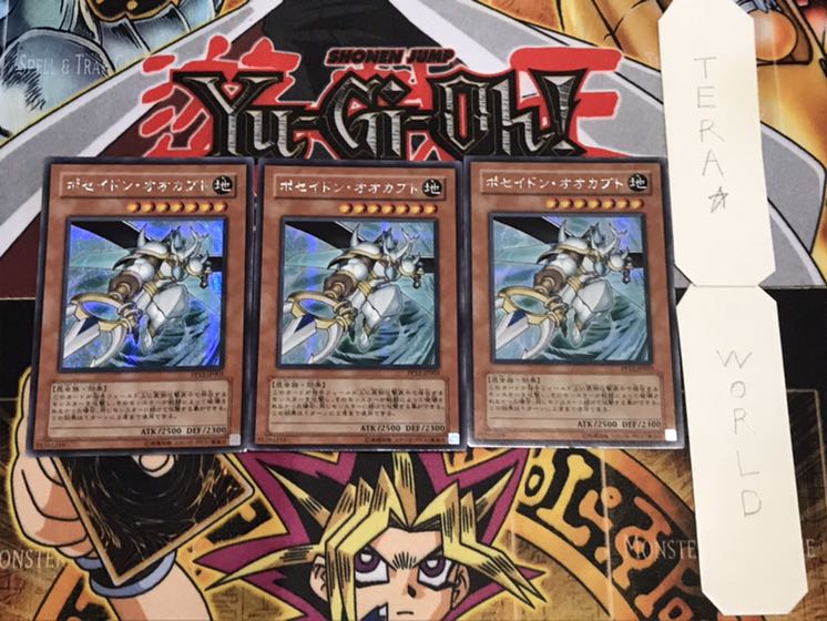 ポセイドン・オオカブト シークレット 3枚セット てら