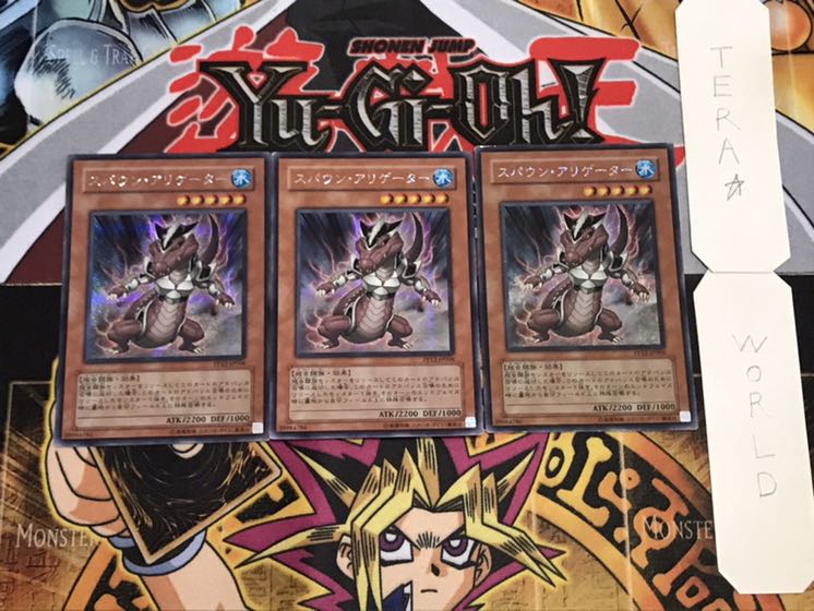 スパウン・アリゲーター シークレット 3枚セット てら