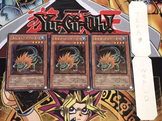 Lion Alligator Secret 3-card set Tera