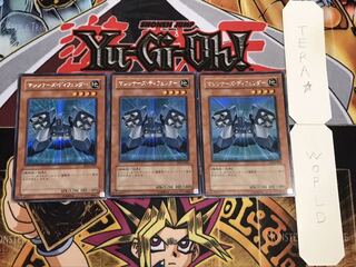 Machina Defender Secret 3-Piece Set Tera