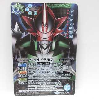 バトルスピリッツ　パイルドラモン　bt16-025 SR 4枚セット パイルドラモン」の激安通販 | magi