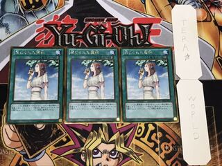 禁じられた聖杯 ゴールド 3枚セット てら