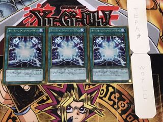 サイバネティック・フュージョン・サポート ゴールド 3枚セット てら