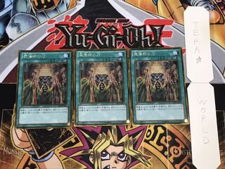 魔導師の力 ゴールド 3枚セット てら