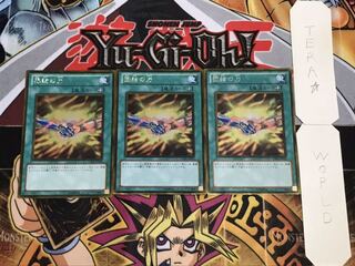 団結の力 ゴールド 3枚セット てら