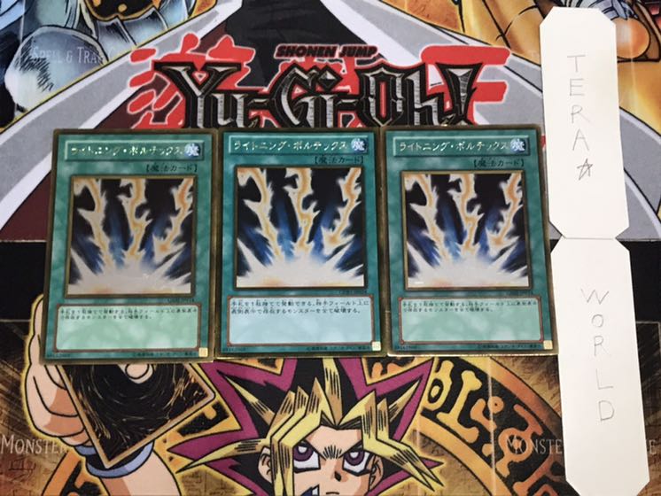 Lightning Vortex Gold Set of 3 Tera