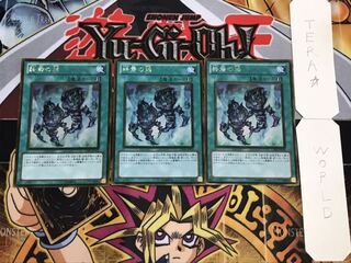 Fires of Doomsday Gold, set of 3 Tera