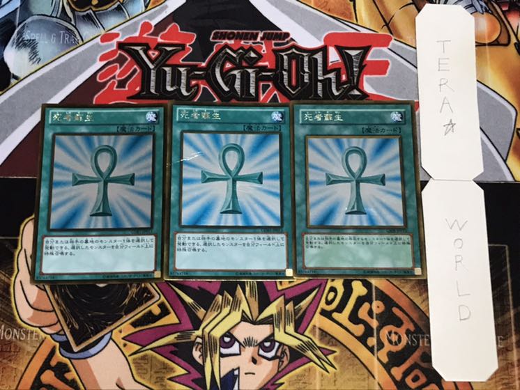 Monster Reborn Gold, set of 3, Tera