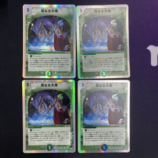 母なる大地 4枚セット