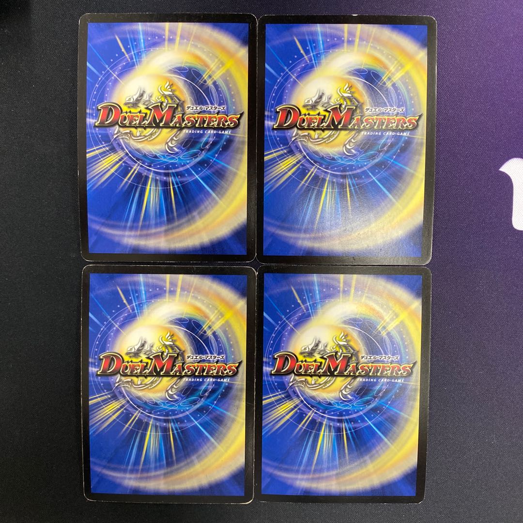 母なる大地 4枚セット