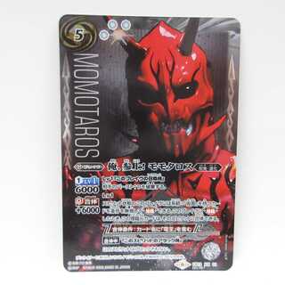 AG1142BS XX I'm coming! Momotaros Secret