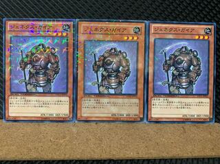 【ぽぽたん】遊戯王 6387 ジェネクス・ガイア 3枚 ノーマル DT