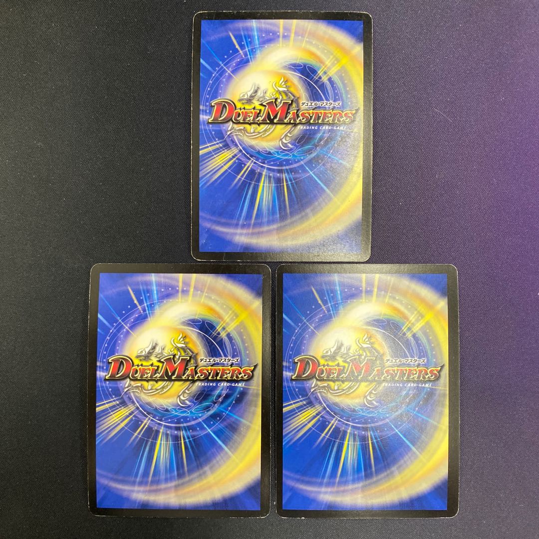 母なる大地 3枚セット