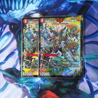 爆銀王剣 バトガイ刃斗｜爆熱王DX バトガイ銀河　２枚