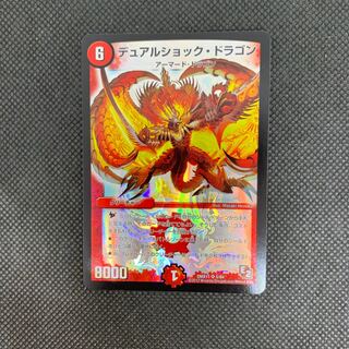 823 山室　デュアルショック・ドラゴン