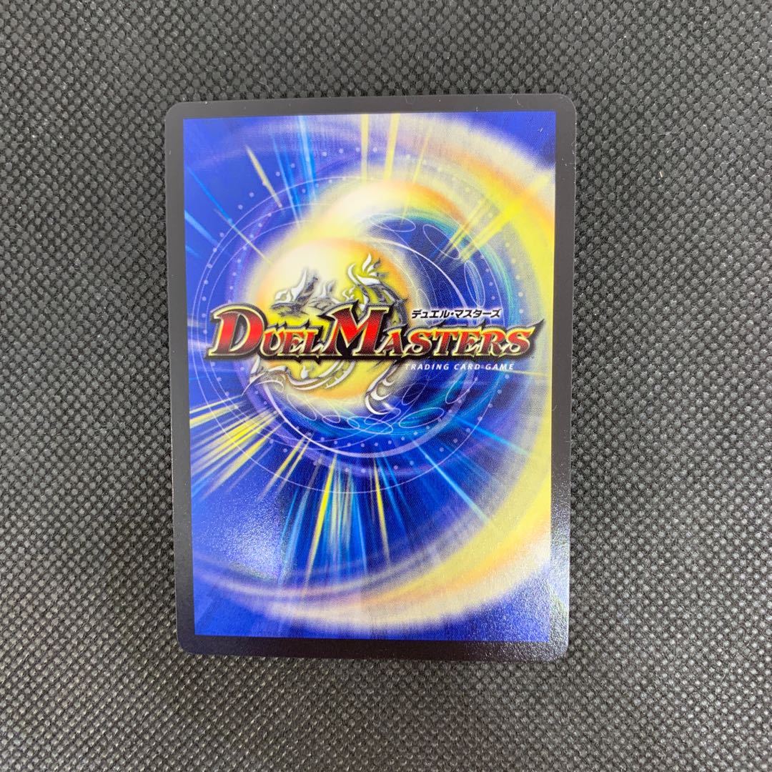 823 山室　デュアルショック・ドラゴン