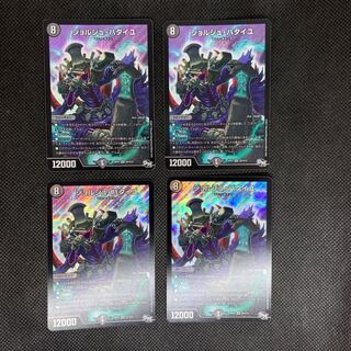 824 山室　ジョルジュ・バタイユ　4枚セット