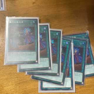 墓穴の指名者　7枚セット