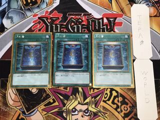 月の書 ゴールド 3枚セット てら