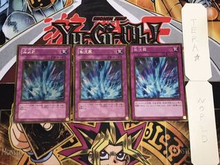 激流葬 ゴールド 3枚セット てら