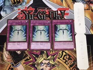 スターライト・ロード ゴールド 3枚セット てら