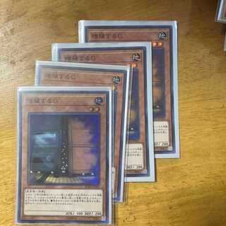 増殖するG　4枚セット