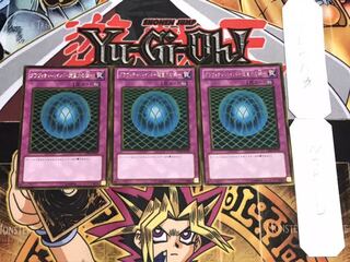 グラヴィティ・バインド-超重力の網- ゴールド 3枚セット てら