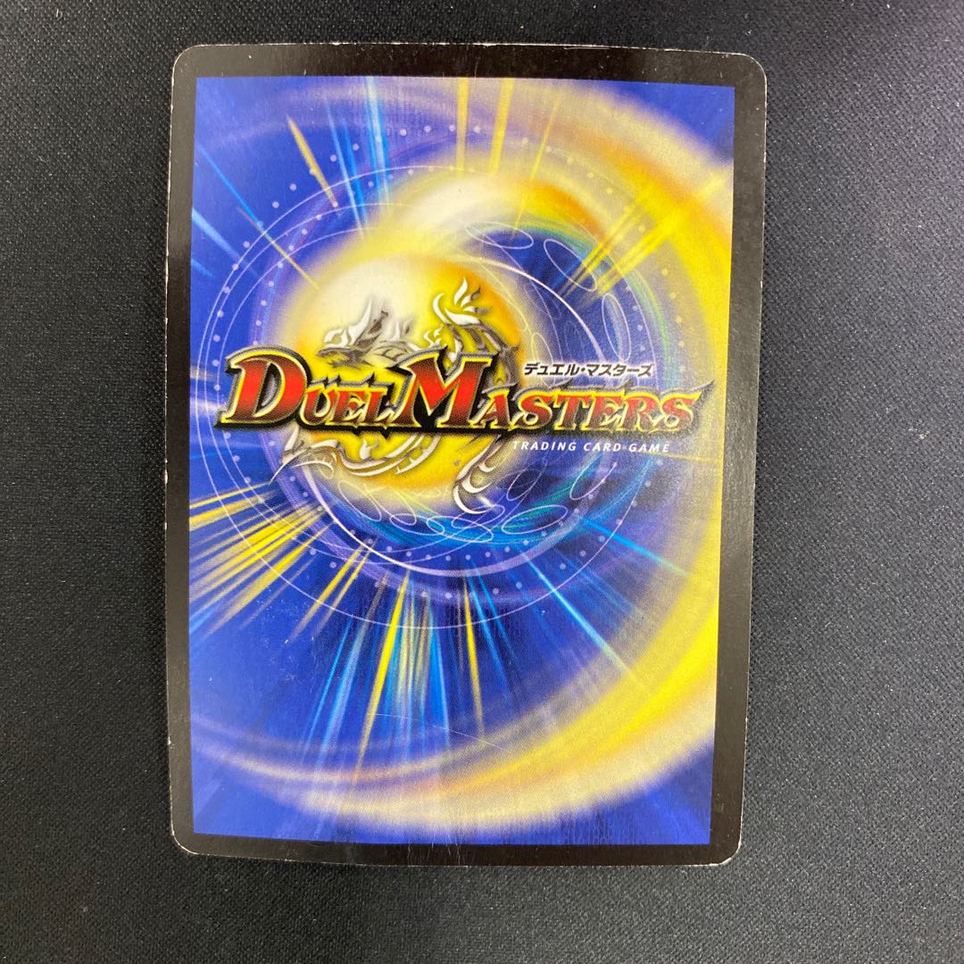 【傷あり特価】バザガジール・ドラゴン