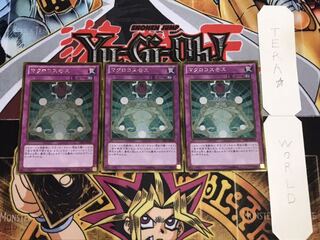 マクロコスモス ゴールド 3枚セット てら