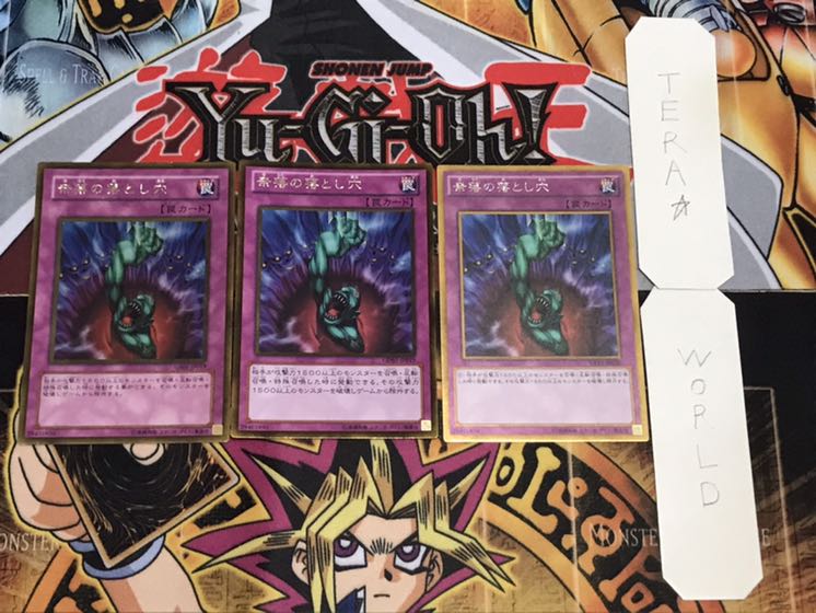 奈落の落とし穴 ゴールド 3枚セット てら