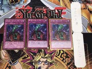 奈落の落とし穴 ゴールド 3枚セット てら