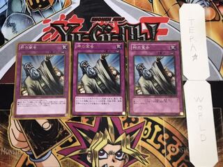 神の宣告 ゴールド 3枚セット てら