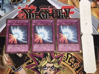 聖なるバリア-ミラーフォース- ゴールド 3枚セット てら