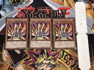 溶岩魔神ラヴァ・ゴーレム ゴールド 3枚セット てら