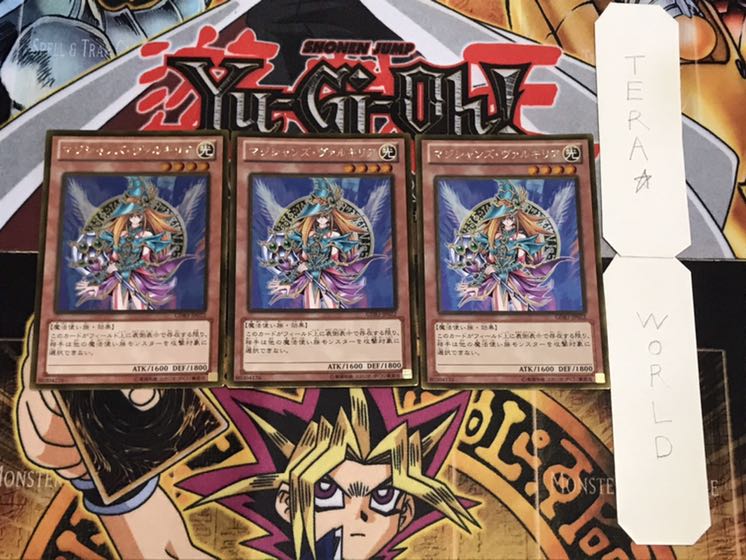 マジシャンズ・ヴァルキリア ゴールド 3枚セット てら
