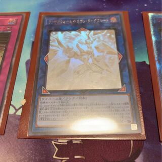 A-027_ファイアウォール・ドラゴン・ダークフルード HR