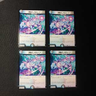 【問2】ノロンアップ 4枚