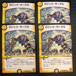 ロジック・サークル