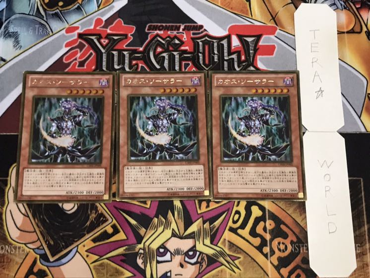 カオス・ソーサラー ゴールド 3枚セット てら