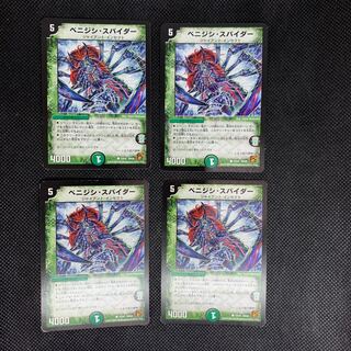 833 Mountain Room Benidine Spider, set of 4