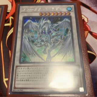 A-033_スターダスト・ドラゴン SE