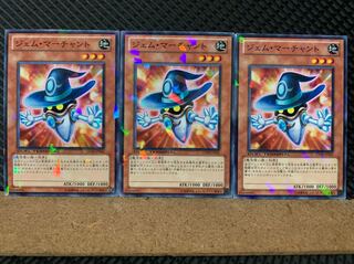 【ぽぽたん】遊戯王 6393 ジェム・マーチャント 3枚 ノーマル DT