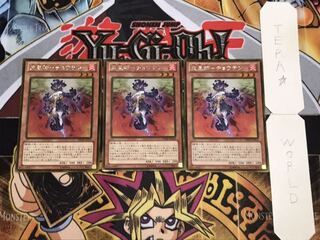 炎星師-チョウテン ゴールド 3枚セット てら