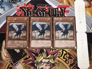 裁きの龍 ゴールド 3枚セット てら