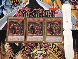 Flame Conquering Dragon - Blaster Gold, set of 3, Tera