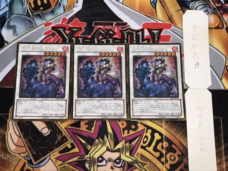 炎星侯-ホウシン ゴールド 3枚セット てら